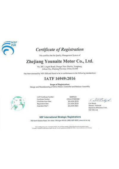 Сертификат IATF 16949
